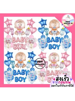ลูกโป่งเด็กแรกเกิด Baby Boy Baby Girl (ส่งเร็วจากกรุงเทพ) ตกแต่งงานต้อนรับเบบี๋ เด็กอ่อน Baby ลุกโป่งต้อนรับเด็กแรกเกิด