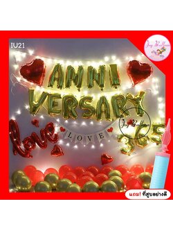 ลูกโป่งครบรอบ Happy Anniversary โทนสีแดงทอง ไฟ 10 เมตร ได้ครบชุด แถมฟรีที่สูบ เปลี่ยนโทนสีได้ (ส่งเร็วจากกรุงเทพ)