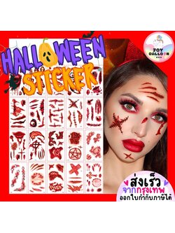 สติ๊กเกอร์ฮาโลวีน (1 ชุดได้ 2 แผ่น) รอยแผล รอยสักแทดทู สติ๊กเกอร์ ตกแต่งฮาโลวีน พร้อบถ่ายรูป Halloween