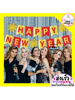 ธงปีใหม่ Happy New Year โทนทองเงา หรูหรา พร้อมริบบิ้นร้อย Banner ตกแต่งงานปีใหม่ ปาร์ตี้ Countdown ของตกแต่งบ้าน งานเลี้ยงสิ้นปี โทนทองสุดพรีเมียม
