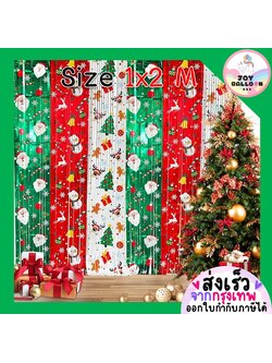 สายรุ้งฟอยล์ตกแต่งฉากหลังคริสต์มาส ขนาดกว้าง 1 เมตร ยาว 2 เมตร มีแถบกาวในตัว Merry Christmas, backdrop ,ม่านสี่เหลี่ยม, ฟอยล์ตกแต่ง,รุ้ง,ม่านฉากหลัง