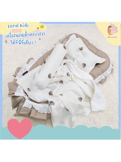 ➰🧸 𝑇𝑒𝑑𝑑𝑦 𝐵𝑒𝑎𝑟 🧸➰ทีนอนเด็กแรกเกิด ที่นอนรังนก รุ่นมีระบาย เครื่องนอนลายหมี