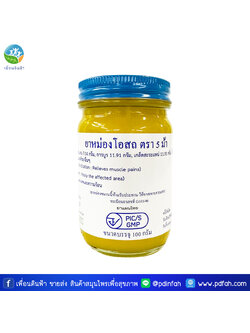 วัดโพธิ์ ยาหม่องโอสถสีเหลือง ตราแม่กุหลาบ ขวดกลาง 100g. (4ออนซ์)