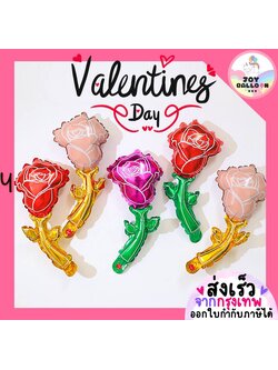 ลูกโป่งดอกกุหลาบ ลูกโป่งดอกไม้ (ส่งเร็วจากกรุงเทพ) Rose Balloon ลูกโป่งวาเลนไทน์ Happy Valentine's Day