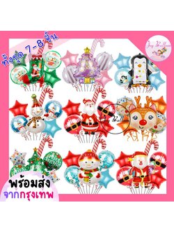 ลูกโป่งคริสต์มาส Merry Christmas ชุดตกแต่ง 6–7 ชิ้น มี 10 แบบให้เลือก ลายซานต้า สโนว์แมน Balloon สำหรับตกแต่งงานเลี้ยง คริสต์มาส และถ่ายรูปเทศกาล