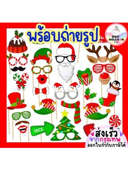 พร็อพถ่ายรูปคริสต์มาส Merry Christmas 32 ชิ้น กระดาษพร้อมไม้ถือ ป้ายถ่ายรูป อุปกรณ์ปาร์ตี้ คริสต์มาส ใช้ตกแต่งงานและถ่ายรูปสุดคิ้วท์