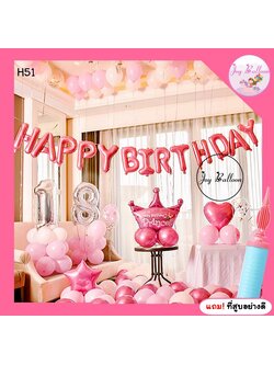 ลูกโป่งวันเกิด Happy Birthday โทนสีชมพู ได้ครบชุด แถมฟรีที่สูบ เปลี่ยนตัวเลข หรือโทนสีได้ (ส่งเร็วจากกรุงเทพ)