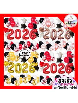 ลูกโป่งปีใหม่ 2026 Happy New Year ตกแต่งงานปีใหม่ ปาร์ตี้ สิ้นปี Balloon Decoration