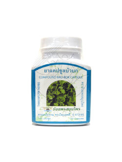 [ธันยพร] บัวบกแคปซูล (100แคปซูล)