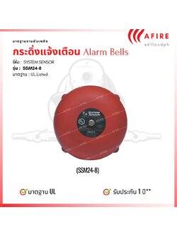 SSM 24-8 "SYSTEM SENSOR" Alarm Bell, UL/FM 24 VDC Polarized, 85 dBA 8"