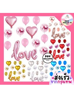 ชุดลูกโป่งบอกรัก Love ลูกโป่งครบรอบ ลูกโป่งวาเลนไทน์ ลูกโป่งครบรอบ Valentine's (ส่งเร็วจากกรุงเทพ)
