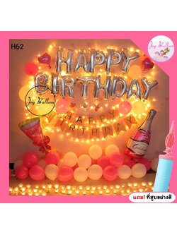 ลูกโป่งวันเกิด Happy Birthday โทนสีชมพู ไฟ 10 เมตร ได้ครบชุด แถมฟรีที่สูบ เปลี่ยนโทนสีได้ (ส่งเร็วจากกรุงเทพ)