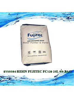 สารกรอง Resin FUJITEC FC120 25L ต่อ BAG
