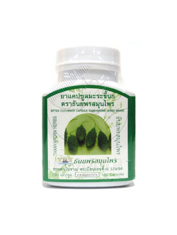 [ธันยพร] มะระขี้นกแคปซูล (100แคปซูล)