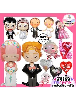 ลูกโป่งขอแต่งงาน ลูกโป่งวาเลนไทน์ (ส่งเร็วจากกรุงเทพ) ลูกโป่งบ่าวเสาว เจ้าบ่าว เจ้าสาว แหวน คิวปิด Marry Me, Wedding, Valentine's, Happy Anniversary