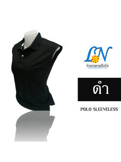 เสื้อโปโล แขนกุด สีดำ