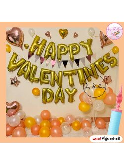 ลูกโป่งวาเลนไทน์ Happy Valentines Day เสาลูกโป่ง แถมฟรีที่สูบลม (ส่งเร็วจากกรุงเทพ) เปลี่ยนโทนสีได้ ตกแต่งงานวันวาเลนไทน์