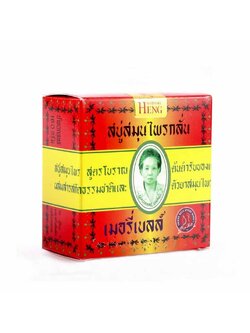 [มาดามเฮง] สบู่สมุนไพรกลั่น เมอรี่เบลล์ 160g.