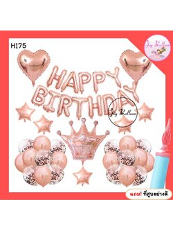 ลูกโป่งวันเกิด Happy Birthday ครบชุด แถมฟรีที่สูบลม (ส่งเร็วจากกรุงเทพ) ตกแต่งงานวันเกิด ปาร์ตี้