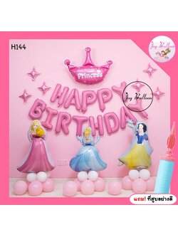 ลูกโป่งวันเกิด Happy Birthday เจ้าหญิง ได้ครบชุด แถมฟรีที่สูบลม (ส่งเร็วจากกรุงเทพ) ตกแต่งงานวันเกิด ปาร์ตี้