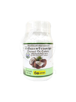 [ลำนำ] น้ำมันมะพร้าวแคปซูล (60แคปซูล)