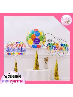 ก้านลูกโป่ง, เสาลูกโป่งขนาดเล็ก ก้าน สูง 37 cm ใส่ลูกโป่งได้ 1 ลูก, ลูกโป่งวันเกิด 4D (ส่งเร็วจากกรุงเทพ) , ขาตั้งลูกโป่ง, แท่นเสียบลูกโป่ง, เสาลูกโป่งตั้งพื้น, ฐานลูกโป่ง, ลูกโป่ง hbd