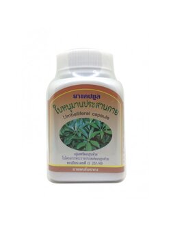 [ดวงพร] ใบหนุมานประสานกายแคปซูล บรรเทาอาการไอ กระปุก (100แคปซูล)