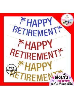 ป้ายเกษียณ Happy Retirement ความยาว 1.7 เมตร พร้อมริบบิ้น กระดาษแข็งกลิตเตอร์ ธงเกษียณ ตกแต่งงานเกษียณ งานเลี้ยง ปาร์ตี้เกษียณอายุ
