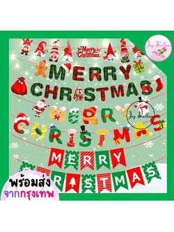 ป้ายคริสต์มาส Merry Christmas กระดาษพร้อมริบบิ้นร้อย Banner ธงตกแต่ง ป้ายประดับงานคริสต์มาส ใช้ตกแต่งห้อง งานเลี้ยง และปาร์ตี้เทศกาล