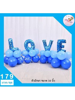 ชุด LOVE 16 นิ้ว + ลูกโป่ง