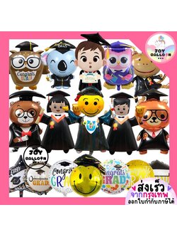 ลูกโป่งปริญญา (ส่่งเร็วจากกรุงเทพ) ลูกโป่งCongrats ลูกโป่งบัณฑิต ของขวัญปัจฉิม ตกแต่งงานจบการศึกษา ปัจฉิม รับปริญญา