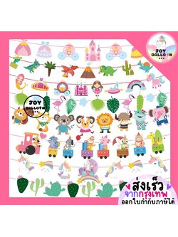 ธงการ์ตูนน่ารัก ธงราวกระดาษแข็ง พร้อมเชือกร้อย ใช้ตกแต่งงานปาร์ตี้ วันเกิด แต่งห้องเด็ก ห้องเรียน โรงเรียน ป้ายแขวนสุดน่ารัก อุปกรณ์ปาร์ตี้ Party