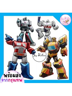 ลูกโป่งหุ่นยนต์ (ส่งเร็วจากกรุงเทพ) Robot Balloon ตกแต่งงานวันเกิด ปาร์ตี้ ลูกโป่งฟอยล์หุ่นยนต์