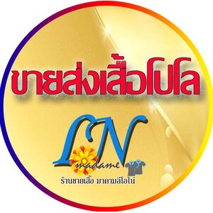 ขายส่งเสื้อโปโล