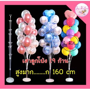 เสา ซุ้ม ก้านลูกโป่ง