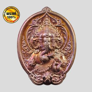 อาจารย์เฉลิมชัย โฆษิตพิพัฒน์