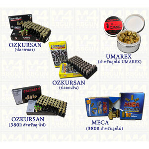 ลูกแบลงค์กัน