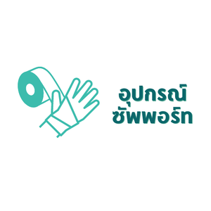 อุปกรณ์ซัพพอร์ท และ กีฬา