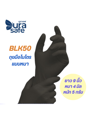 [ยกลัง 10 กล่อง] BLK50 ถุงมือไนไตรสีดำ ไม่มีแป้ง พรีเมี่ยม ยาว 9 นิ้ว หนา 4 มิล หนัก 5-6 กรัม (100ชิ้น/กล่อง) แบรนด์ ดูราเซฟ