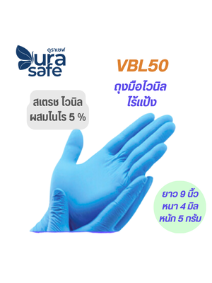 [ยกลัง 10 กล่อง] VBL50 ถุงมือไวนิลผสมไนไตร สีฟ้า ไม่มีแป้ง ยาว 9 นิ้ว หนา 4 มิล หนัก 5 กรัม (100ชิ้น/กล่อง) แบรนด์ ดุราเซฟ