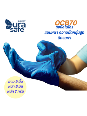[ยกลัง 10กล่อง] OCB70 ถุงมือไนไตร สีกรมท่า ยาว 9 นิ้ว หนา 5มิล หนัก 7 กรัม (100ชิ้น/กล่อง) แบรนด์ ดูราเซฟ