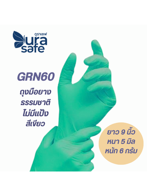 [ยกลัง 10 กล่อง] GRN60 ถุงมือยางธรรมชาติ สีเขียว ไม่มีแป้ง ยาว 9 นิ้ว หนา 5 มิล หนัก 6 กรัม (100ชิ้น/กล่อง) แบรนด์ ดูราเซฟ