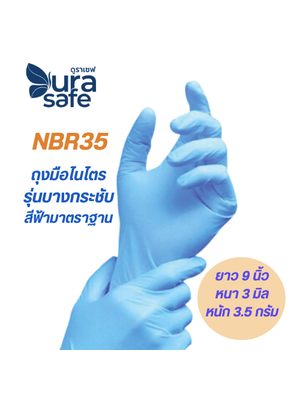 [ยกลัง 10 กล่อง] ถุงมือไนไตร รุ่นบางกระชับ ยาว 9 นิ้ว หนา 3 มิล หนัก 3.5-4 กรัม (100ชิ้น/กล่อง)