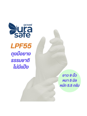 [ยกลัง 10 กล่อง] LPF55 ถุงมือยางธรรมชาติ สีขาวนวล แบบไม่มีแป้ง ยาว 9 นิ้ว หนา 4 มิล หนัก 5.5 กรัม แบรนด์ ดูราเซฟ