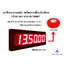 นาฬิกาดิจิตอล แขวนผนัง เทียบเวลา INTERNET รุ่น ICL-03 ตั้งค่าการใช้งานผ่าน Application สามารถโหลด APP ผ่าน Play Store และ App Store