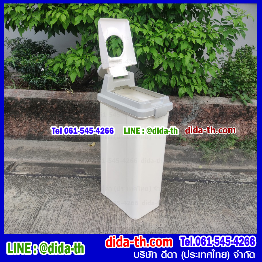 ถังขยะทรงเหลี่ยม ฝา 2 ชั้น 45 ลิตร สีครีม