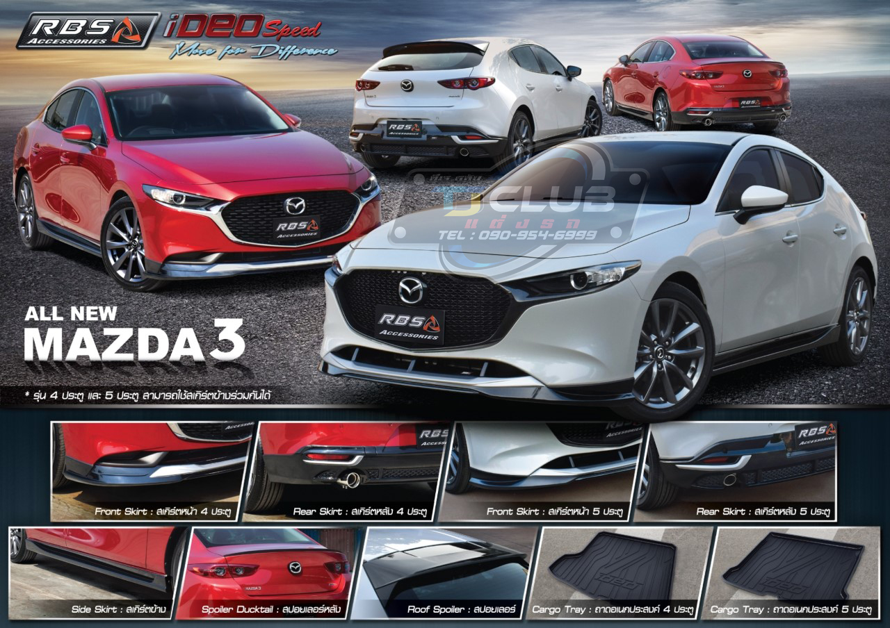 Mazda 3
