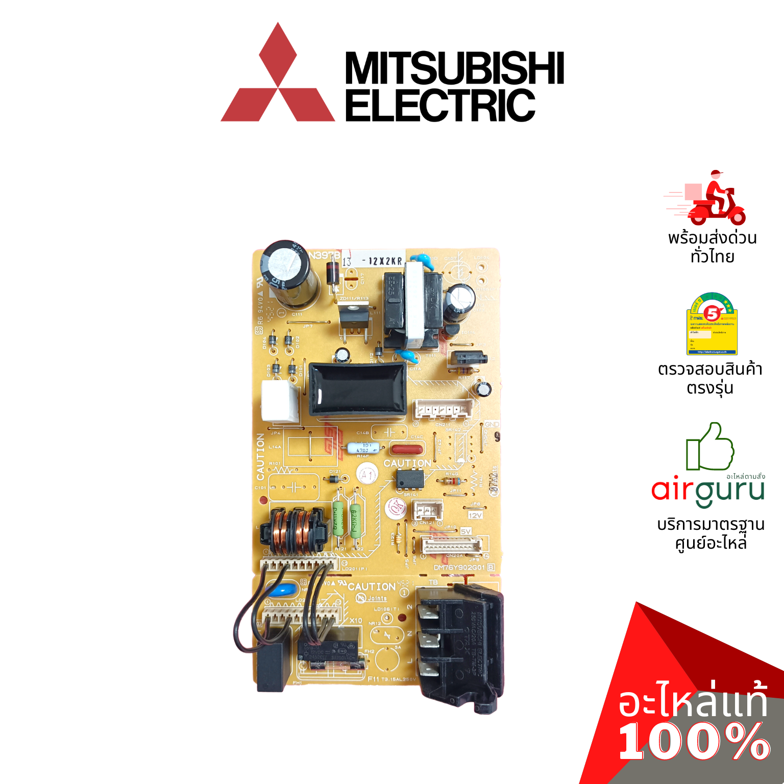 แผงวงจรคอยล์เย็น Mitsubishi Electric รหัส E22F45440 (E12C67440) POWER P.C.BOARD แผงพาวเวอร์ แผงบอร์ดแอร์ คอยล์เย็น อะไหล่แอร์ มิตซูบิชิอิเล็คทริค ของแท้