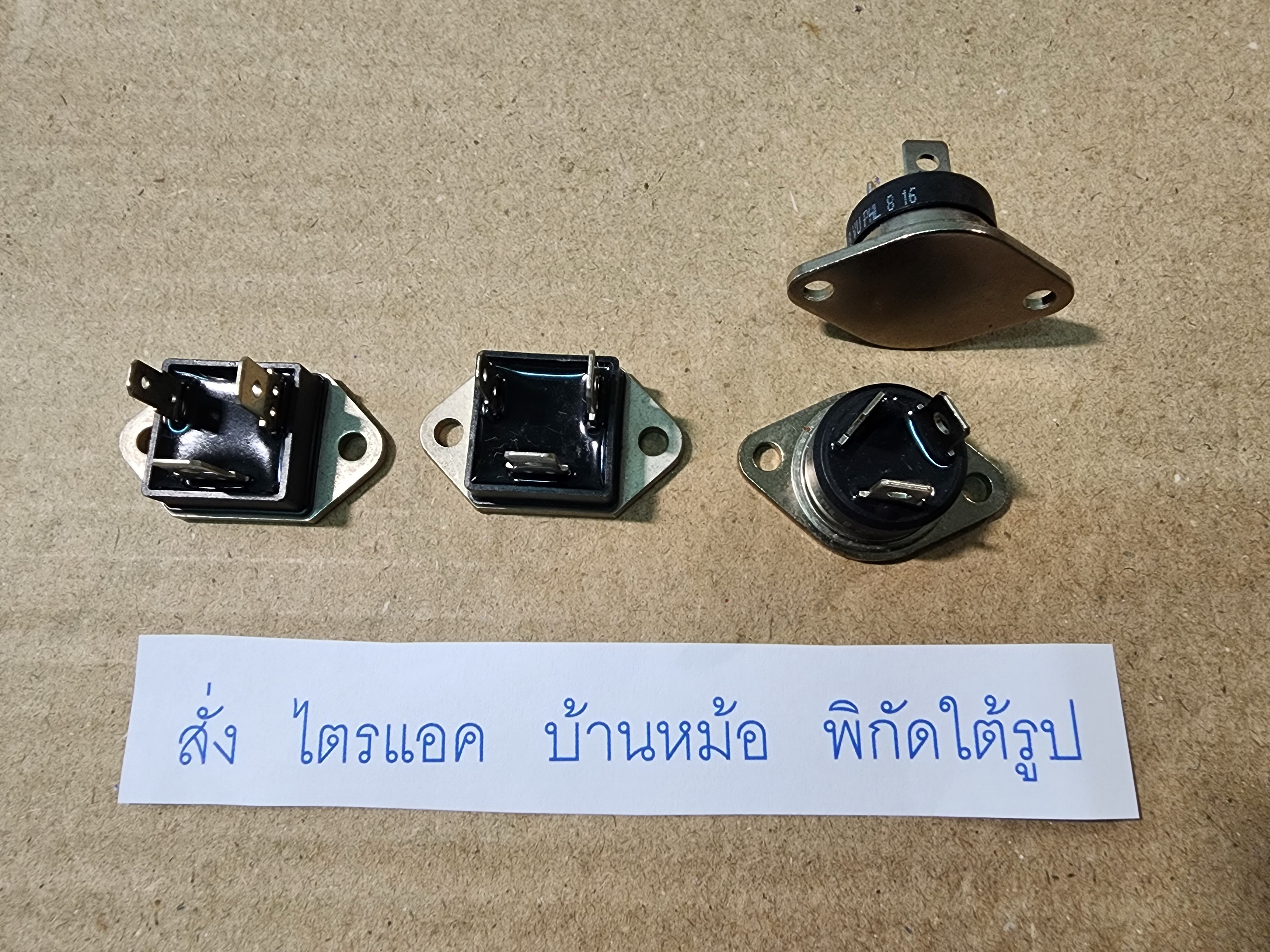 ไตรแอค เครื่องทำน้ำอุ่น 16A 25A 35A 40A 