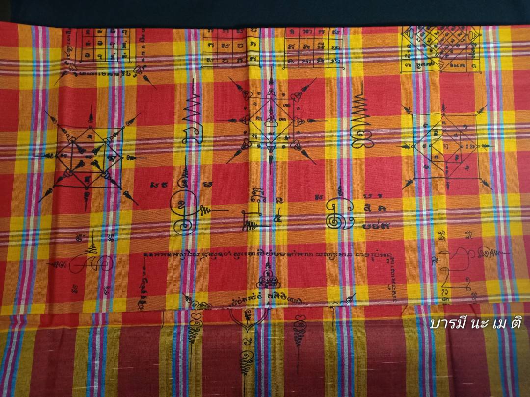 ผ้าขาวม้าลงยันต์ หลวงปู่หงษ์ พรหมปัญโญ